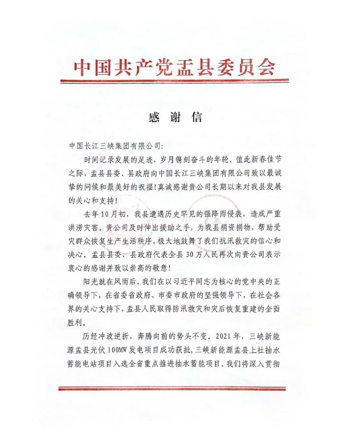 山西陽泉
