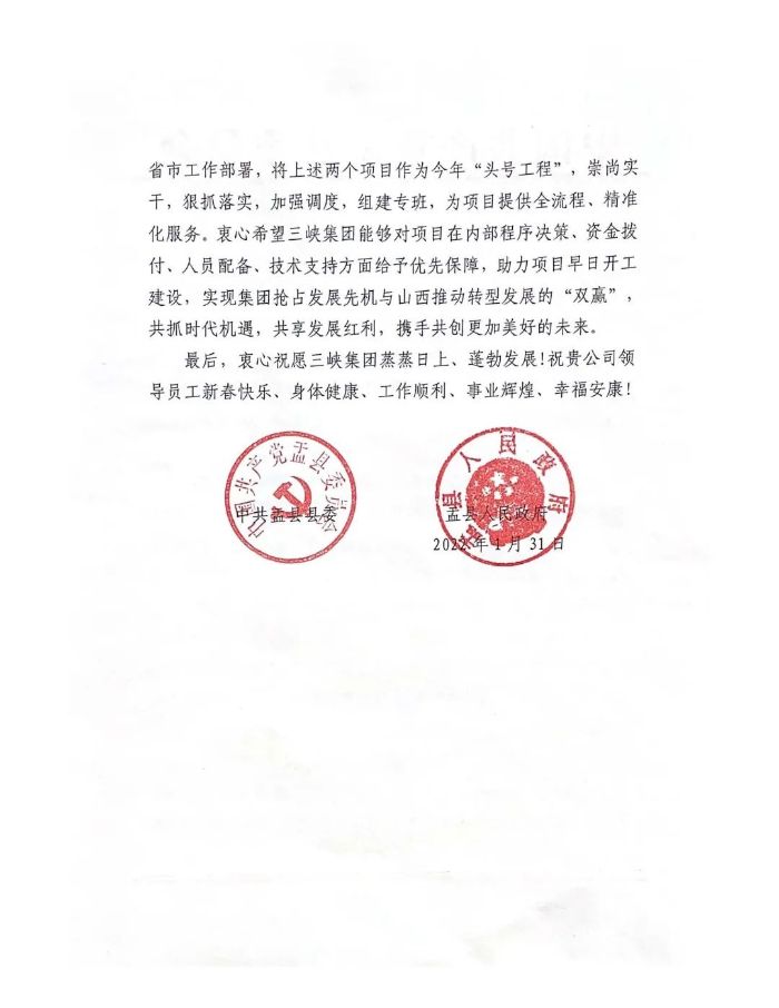 山西陽泉2